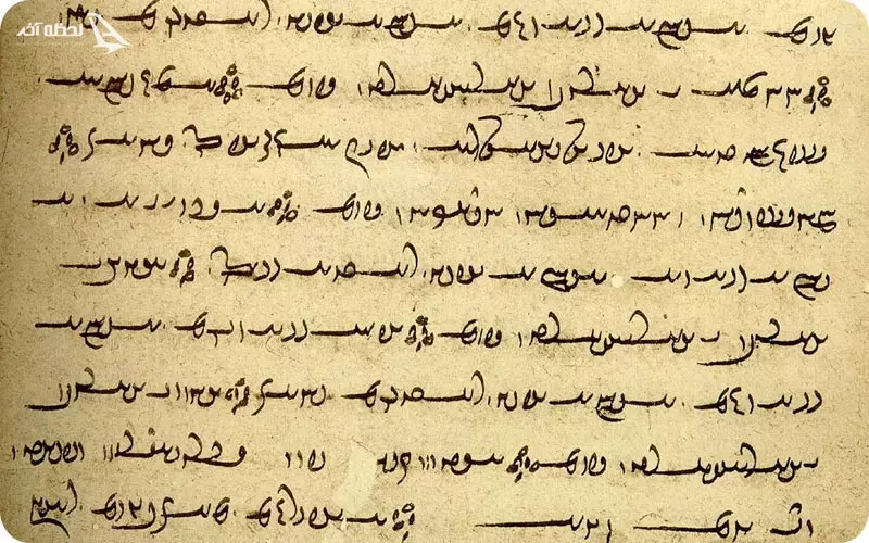 زبان فارسی یا پارسی باستانی